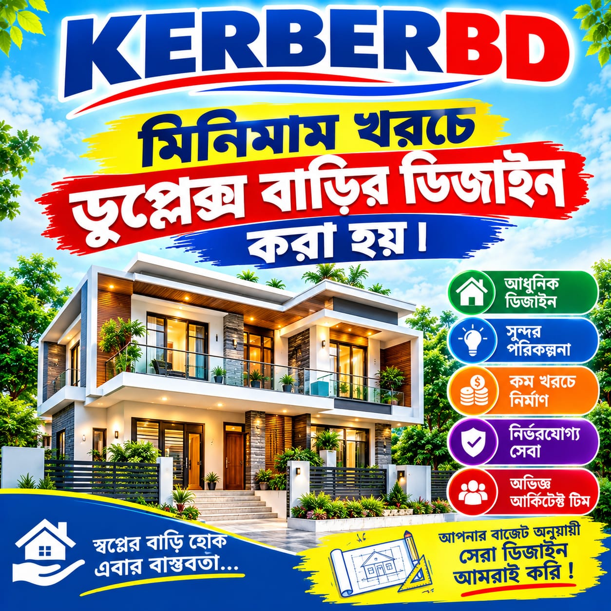 Duplex Home Design